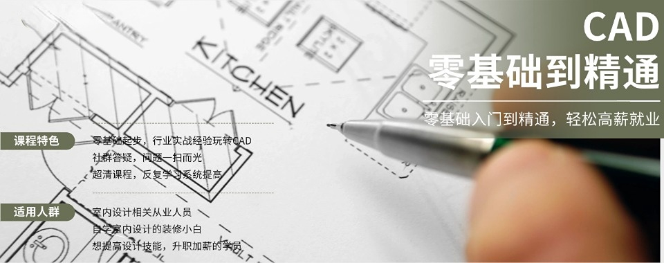 值得收藏!成都CAD制图培训机构实战班2024名单更新一览
